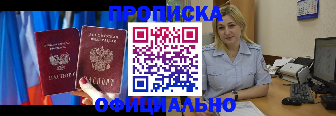 временная регистрация для всех в Фурманове