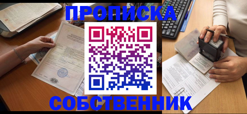 временная регистрация для всех в Фурманове