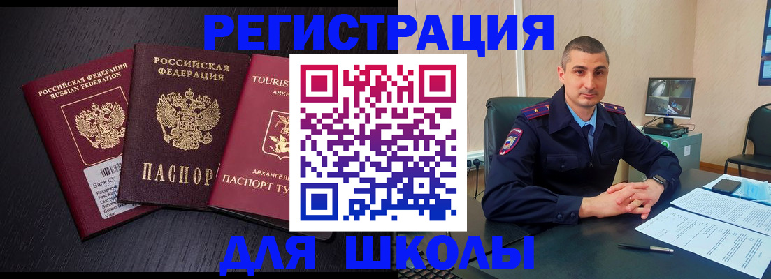 временная регистрация законно в Фурманове